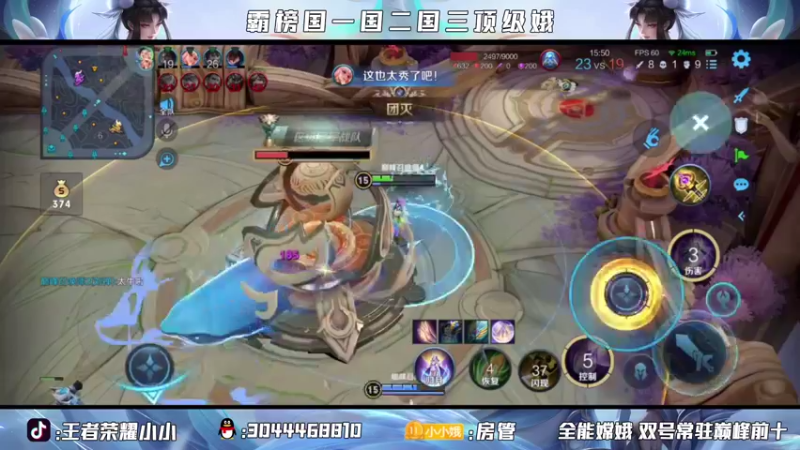 【2021-09-19 20点场】小小娥1：双国服嫦娥冲2600！
