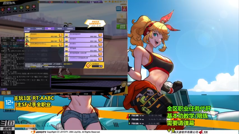 【2021-09-20 23点场】BipolaREEEEEE：究极折磨王高强度在线电鱼戒网瘾~