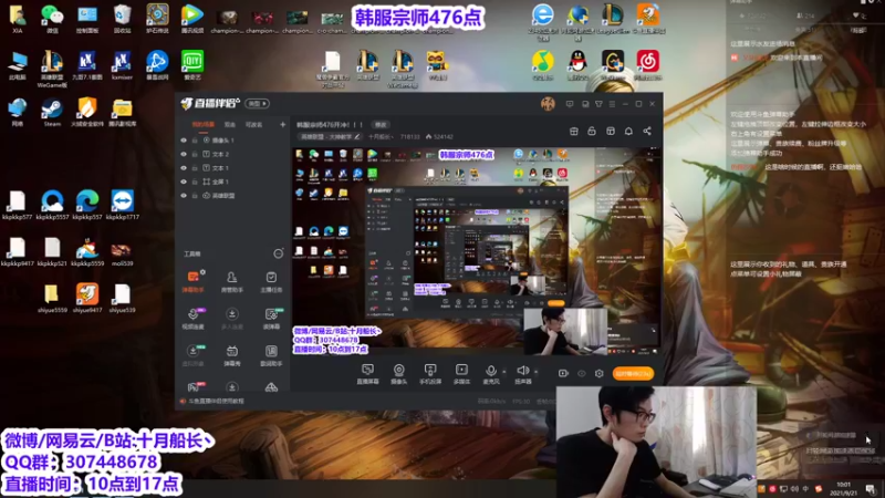 【2021-09-21 10点场】十月船长丶：韩服宗师476开冲！！！