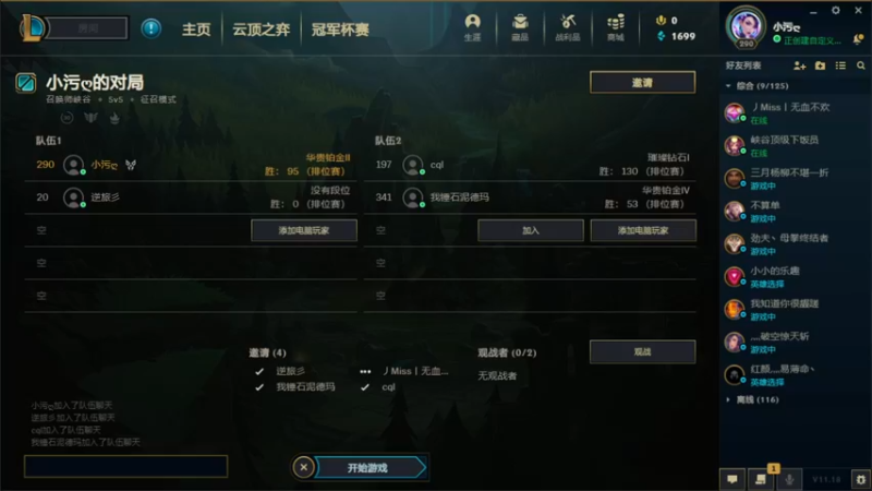 【2021-09-20 21点场】就是草莓酱吖：（双倍亲密度哟~）中秋节快乐吖