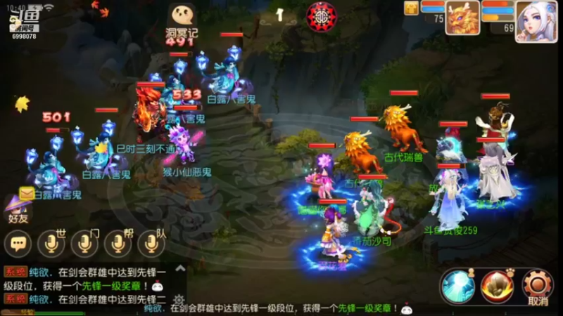 【2021-09-20 10点场】贺俊259：梦幻西游手游：好玩