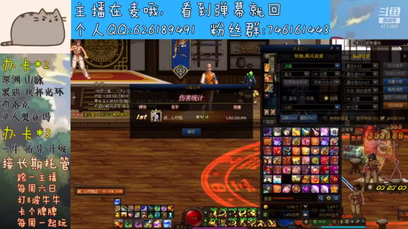 【2021-09-20 21点场】小杰帅锅：深渊/团本/跨一主播