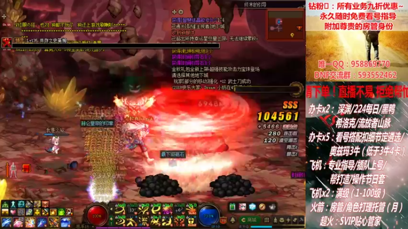 【2021-09-21 05点场】DNF丶心软：在线希洛克~深渊~奥兹玛！！