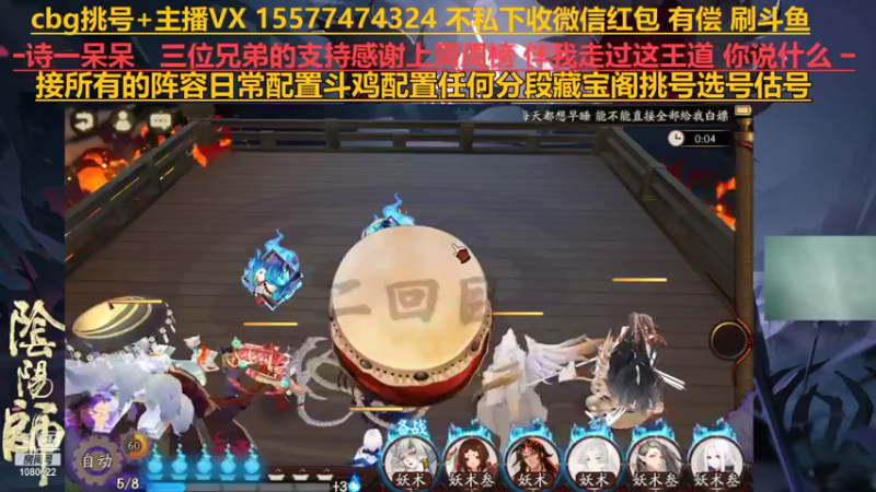广西小姐姐玩《阴阳师》直播录像2021_09_13