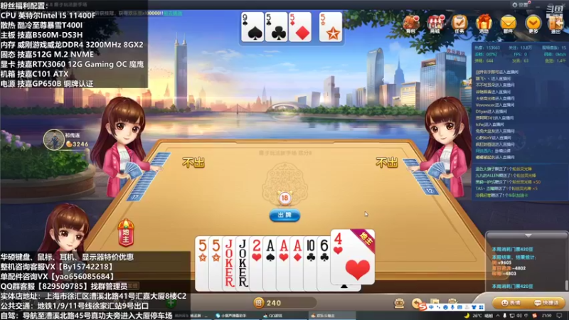 【2021-09-21 21点场】上海老姚：多样化主机直播安装中！欢迎咨询！