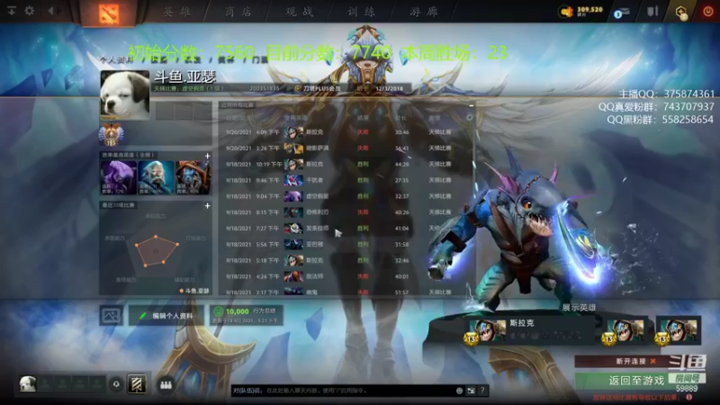 【2021-09-20 16点场】亚瑟归来丶：【天梯冲分赛】亚瑟归来