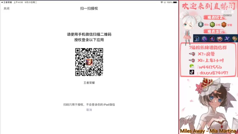 【2021-09-21 19点场】小飞Avery：大家中秋节快乐！！！ 834093