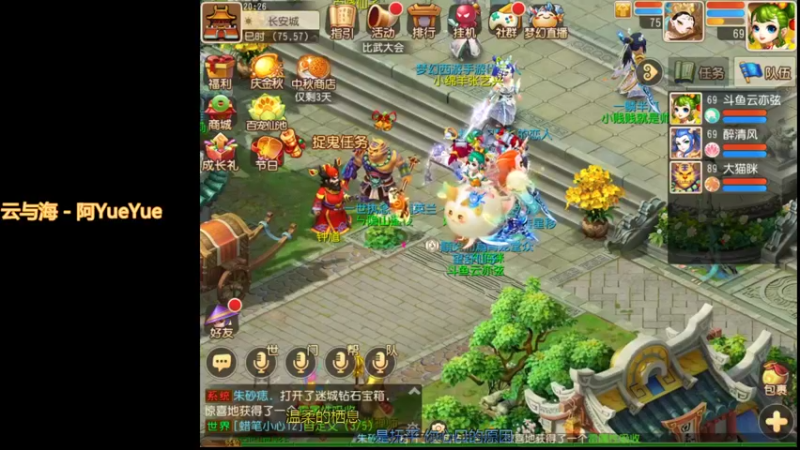 【2021-09-19 20点场】云亦弦：梦幻手游2021年依旧精彩