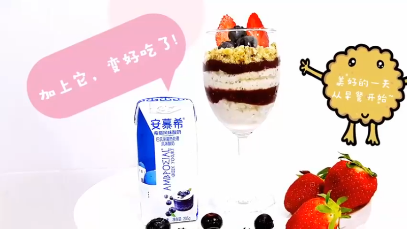 中西甜点 田园美食 记得关注哦 用网红饮料安慕希_做的隔夜燕麦早餐_ 大忙人必备的早餐