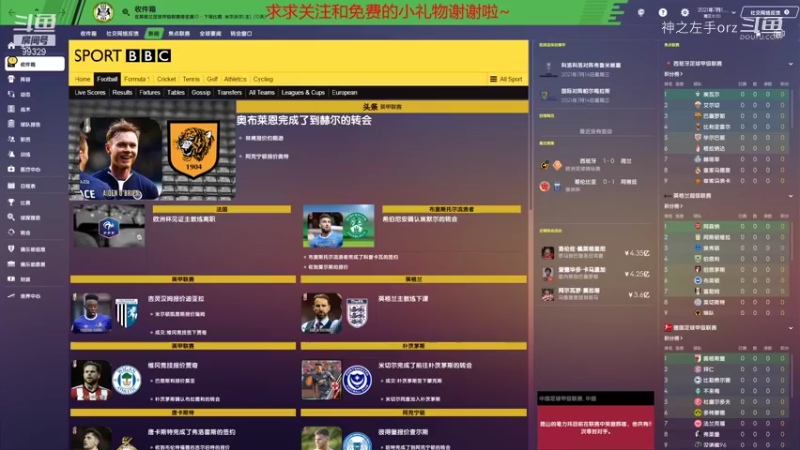 【足球经理】英甲开赛老穷鬼了 捡捡漏 20210921 15点场