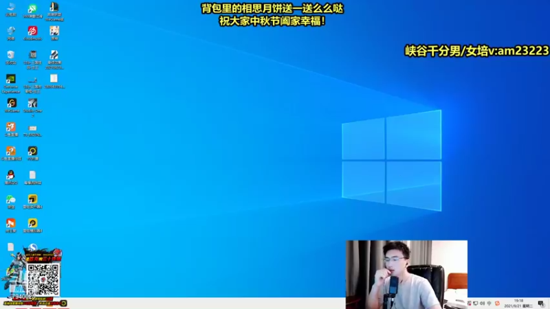 【2021-09-21 19点场】Chogod虫王：虫王：峡谷又是闹虫灾的一天~