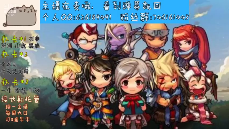 【2021-09-14 13点场】小杰帅锅：深渊/团本/跨一主播
