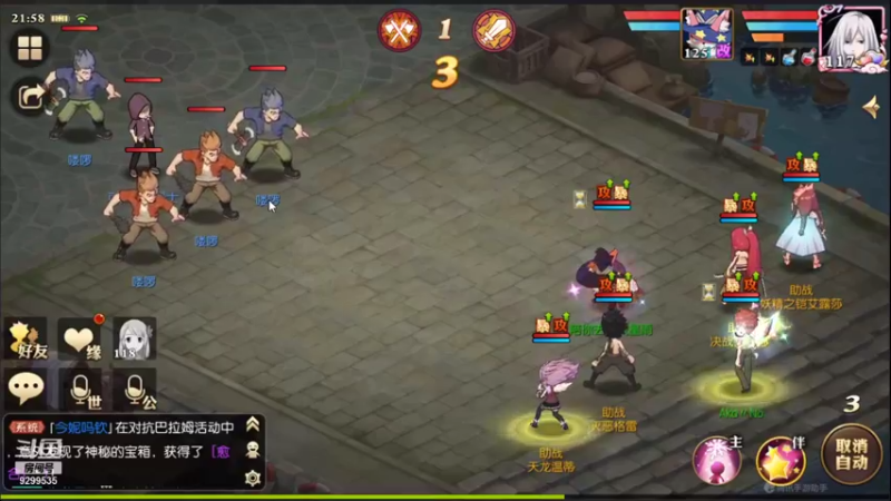 【2021-09-19 21点场】给我种小草莓：【妖精的尾巴：魔导少年】日常活动驱魔~