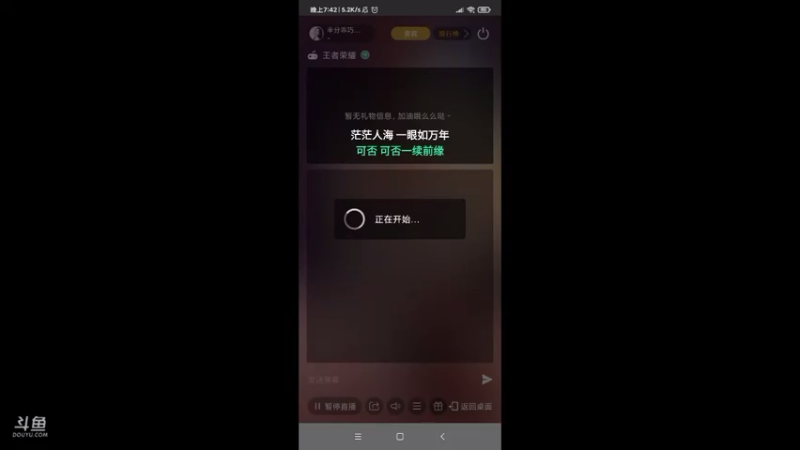 【2021-09-20 19点场】半分乖巧紫苒：王者荣耀带粉上车 7876844