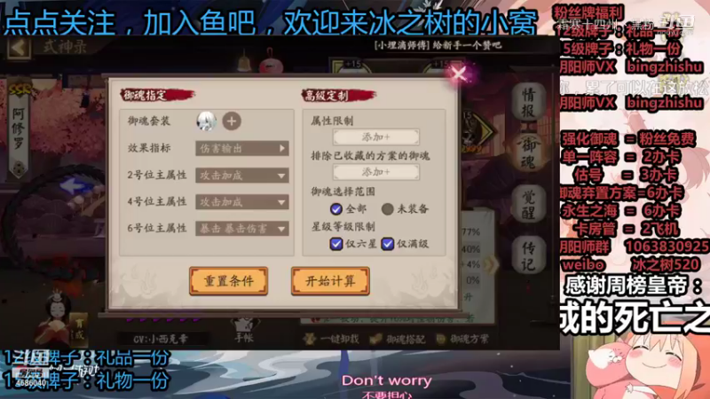 阴阳师直播剪辑 (10)