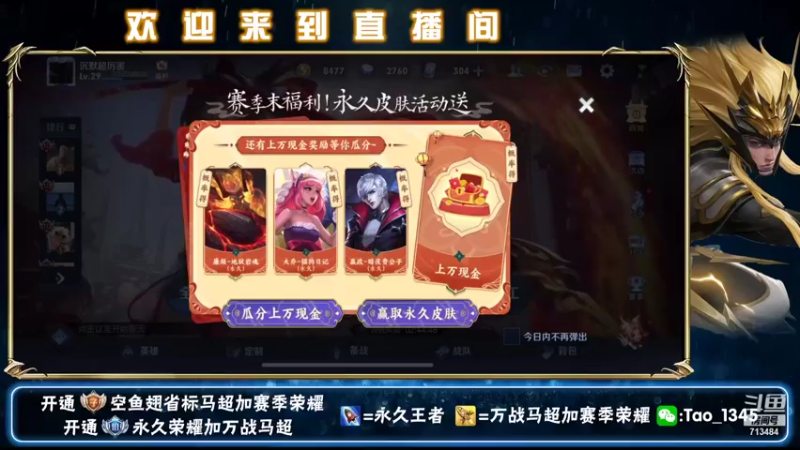 【2021-09-13 13点场】死神遥远：微信带粉办卡上车飞机三 小时