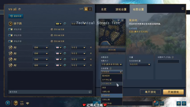 【2021-09-20 18点场】徐不鸽：帝国时代4测试啦。