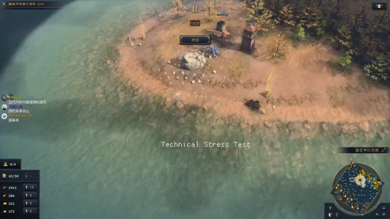 【2021-09-20 20点场】徐不鸽：帝国时代4测试啦。