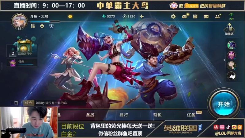 【2021-09-19 09点场】大鸟Irelia：最强刀妹C测无限单杀冲第一