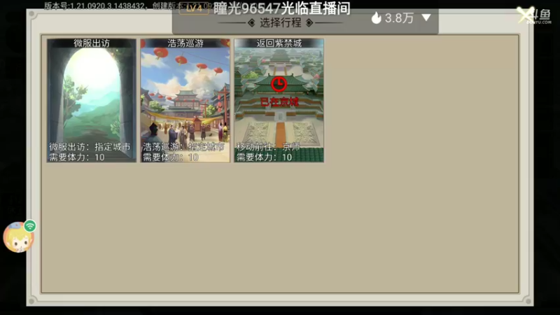 【2021-09-20 19点场】瑾萱吖丫：豪杰成长计划火爆来袭