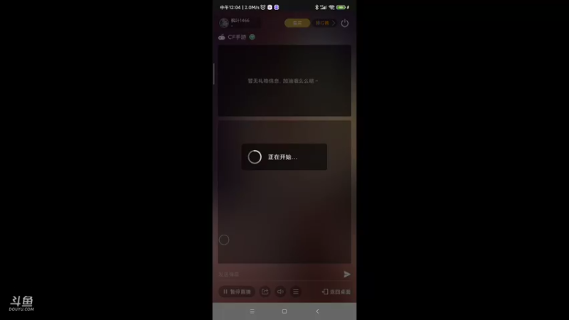 【2021-09-21 12点场】枫叶1466：逆战枪神纪
