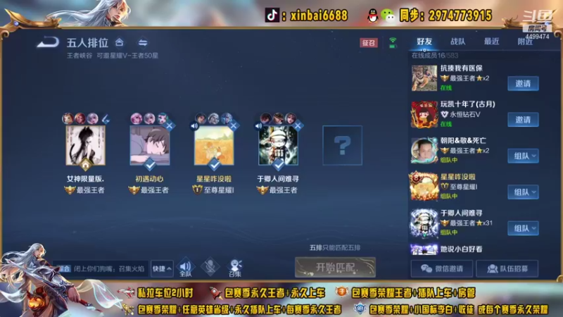 【2021-09-21 14点场】电竞信白丶：国服李白带粉包赢 有车位