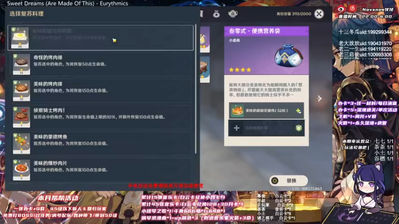 【2021-09-21 04点场】Novsnow仗仗：免费带45级以下萌新