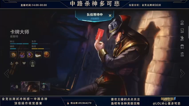 【2021-09-21 01点场】心星丶多可悲：国服C测强势冲第一！