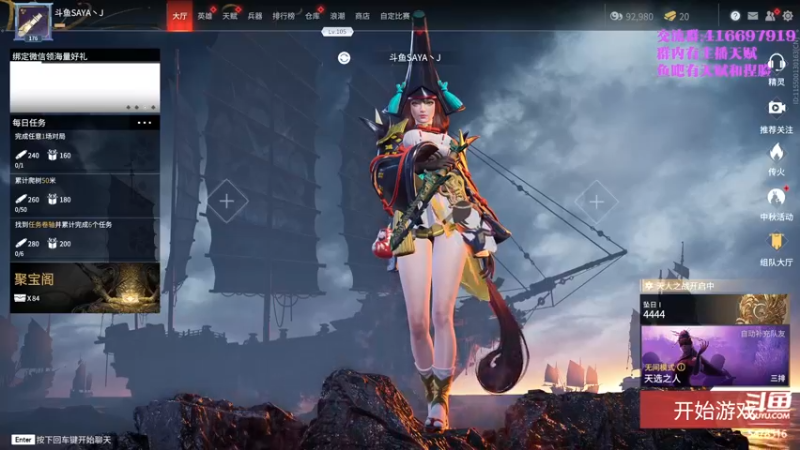 【2021-09-19 20点场】SAYA丶J：再见了天海