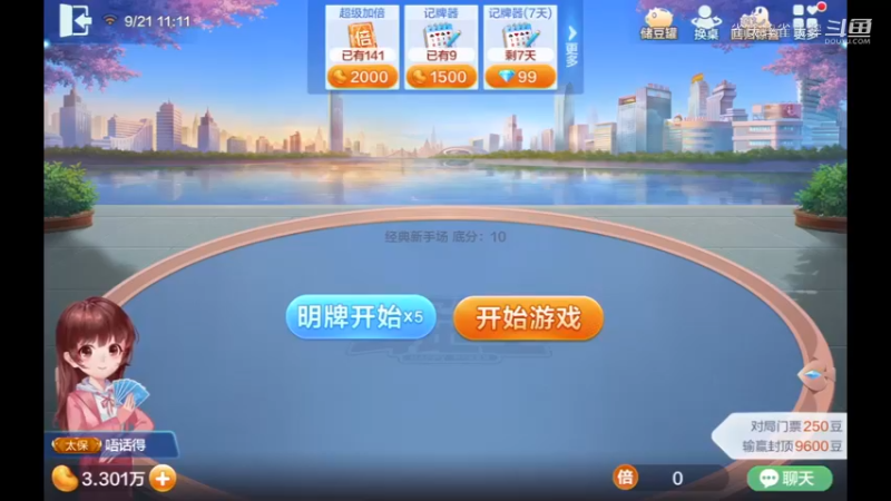 欢乐斗地主 经典模式