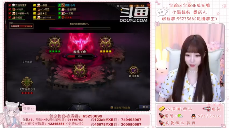 【2021-09-21 20点场】小雅妹妹m：♥️奥兹玛、深渊、团本不排队哟