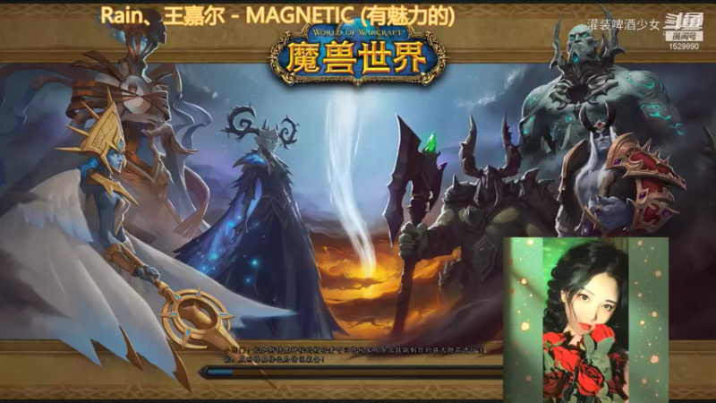 【魔兽世界】灌装啤酒少女的精彩时刻 20210921 20点场