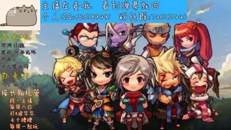 【2021-09-19 16点场】小杰帅锅：深渊/团本/跨一主播