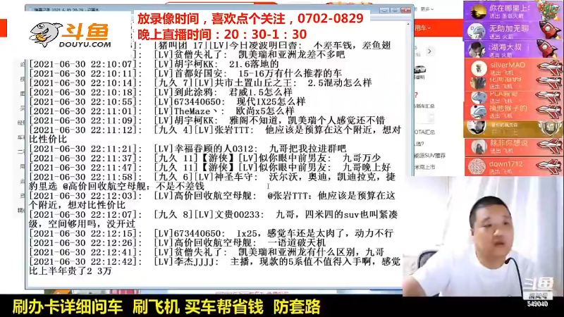 【汽车】九江008的精彩时刻 20210921 07点场