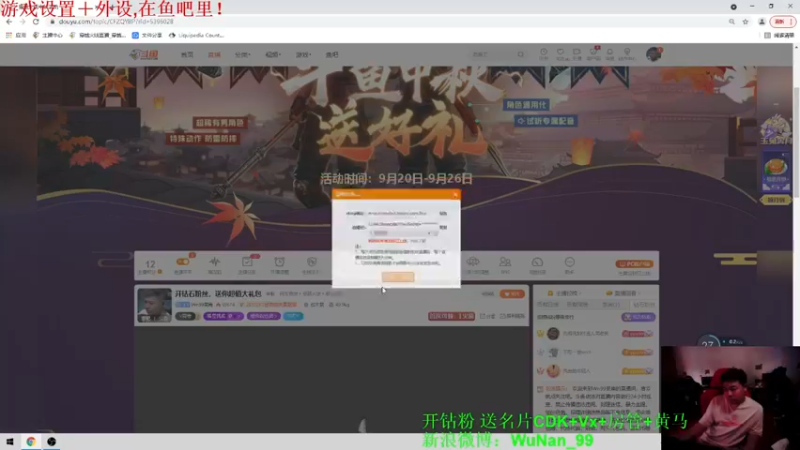 【2021-09-20 13点场】Wn99吴南：开钻石粉丝，送你超值大礼包