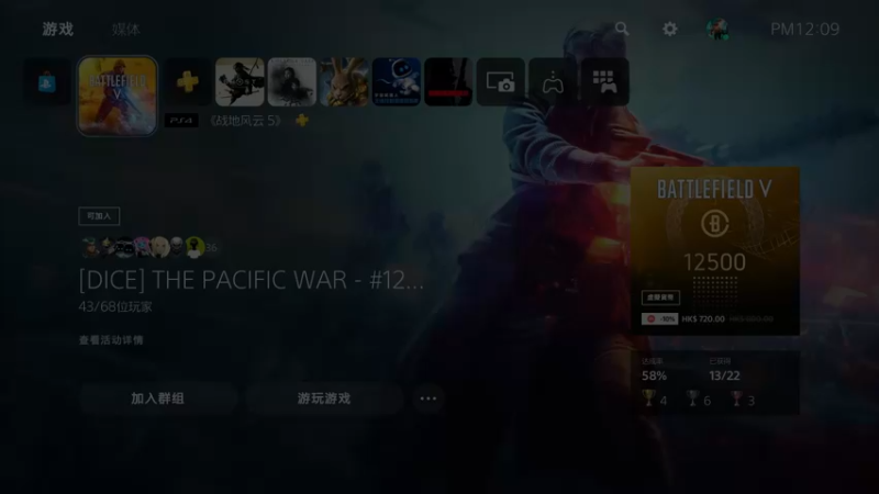 【2021-09-21 12点场】主播杰克曼：PS5【对马岛之魂：导演剪辑】4K60帧