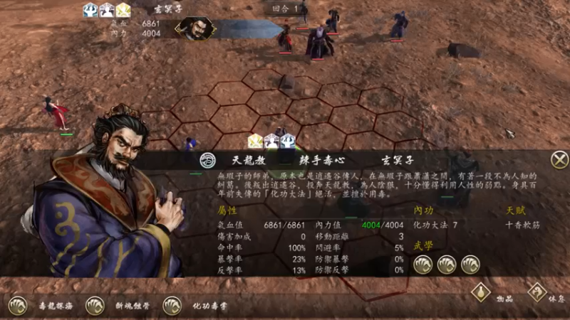 大侠请留步 侠客风云传 前传(5)攻略