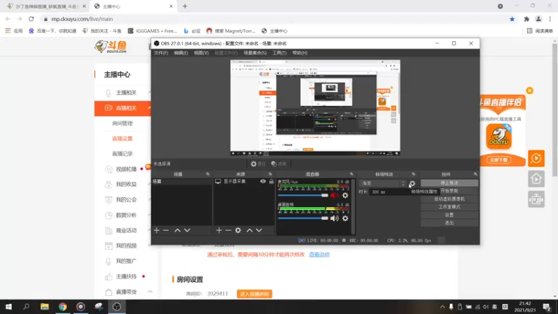 【2021-09-21 21点场】沙丁鱼辣椒：沙丁鱼辣椒的直播间