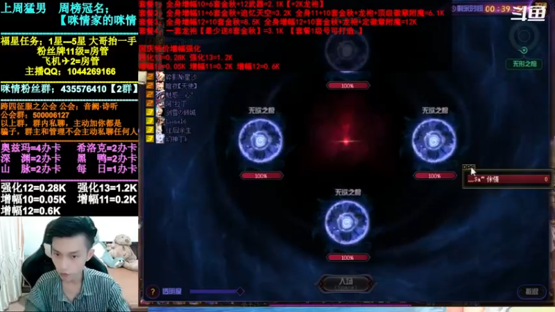 【2021-09-20 21点场】DNF咪情：跨四主播：金秋回归打造，强化增幅深渊。