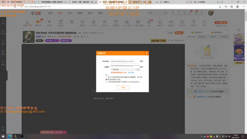 【2021-09-21 12点场】地球胖丶驴酱：中秋节快乐 今天打打教学局 想看我玩啥