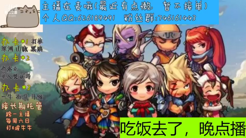 【2021-09-16 21点场】小杰帅锅：一直躺平一直爽~~