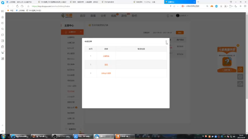 【2021-09-20 23点场】武神陈亮：顶级44+OB点将！