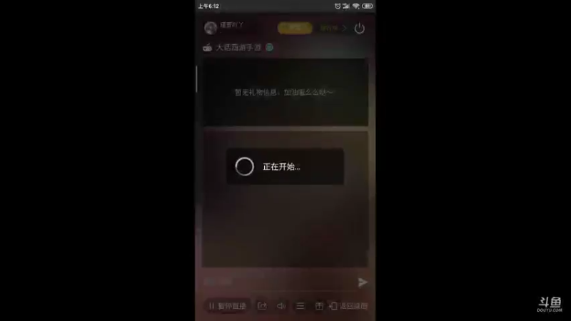 【2021-09-20 06点场】瑾萱吖丫：大话西游手游新服六六大顺
