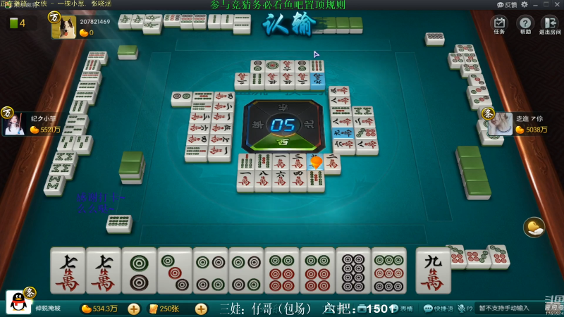 【欢乐麻将】靓旭的精彩时刻 20210921 19点场