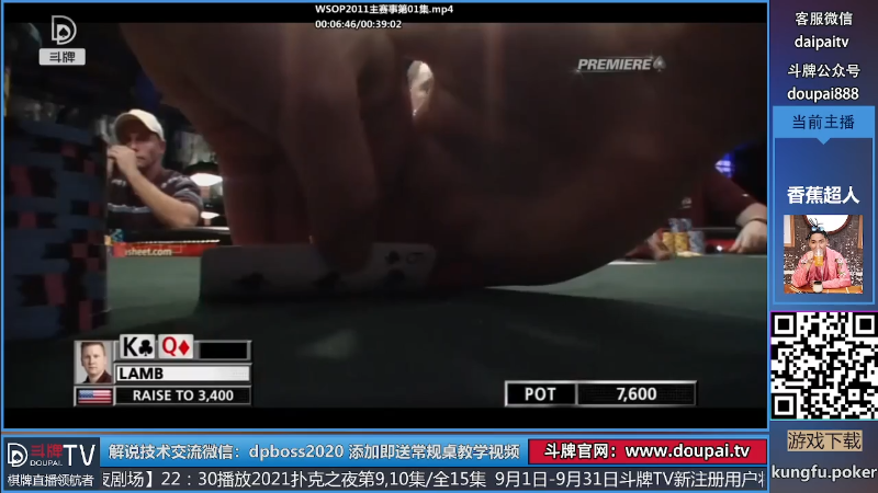 【棋牌娱乐】斗牌TV的精彩时刻 20210921 02点场