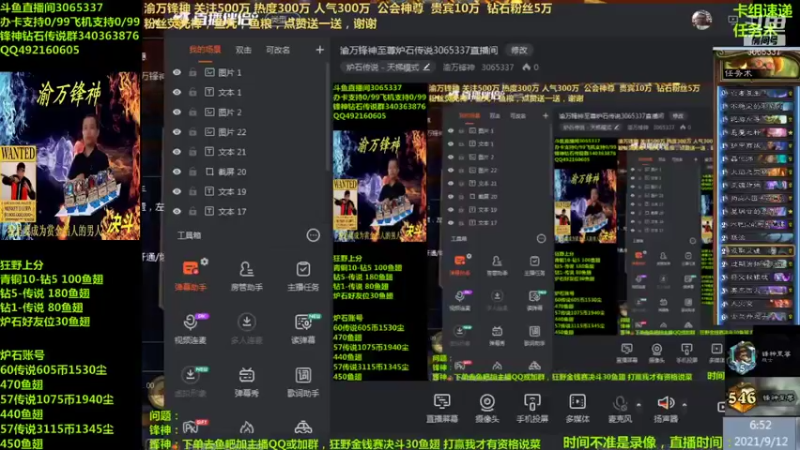 【2021-09-12 06点场】渝万锋神：渝万锋神至尊炉石传说3065337直播间