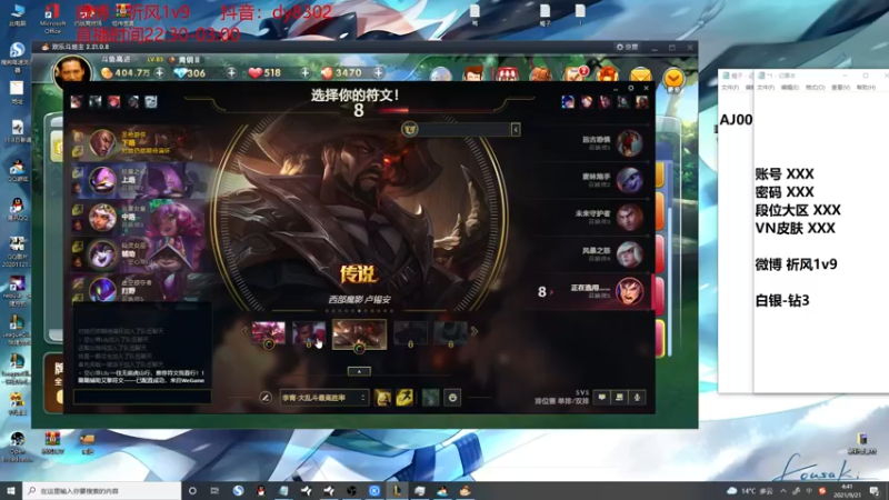 【2021-09-21 04点场】祈风1v9：国服第一VN！一个打八百多个！