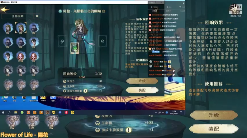 【2021-09-20 21点场】锦泰蓝YonHen：哈利波特！搭配大师