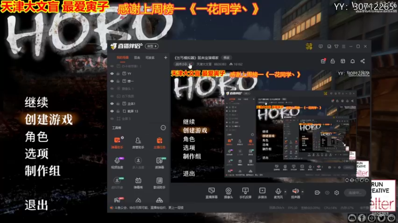 【2021-09-19 20点场】天津大文盲：《乞丐模拟器》鼠来宝演唱家