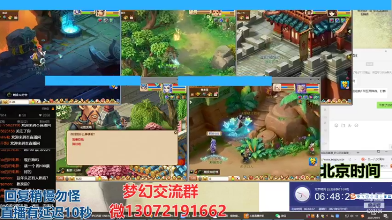 【2021-09-19 06点场】小龙跑商：小龙跑商 一晚上50票